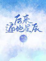 后来 ella