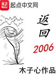 返回2001