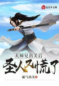 大师兄死了