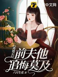 一个女人为我离婚了