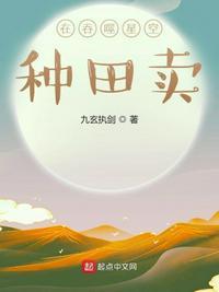 在吞噬星空之中打卡