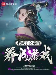 好玩的女帝养成游戏