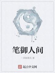 大隋国师书评