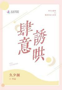 肆意诱哄夏星沅律师是好人吗