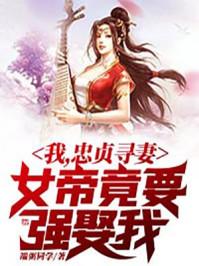 女帝追我