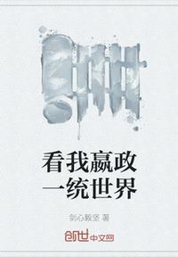 嬴政天下一统