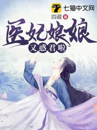 医妃娘亲又逆天了