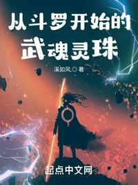 斗罗大陆武魂觉醒无限资源版