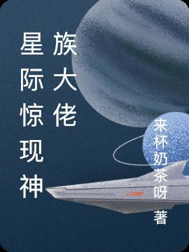 星际神族说的话