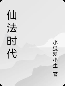 什么是木法时代