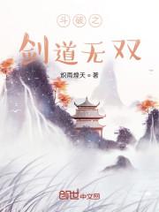 剑道无双免费阅读