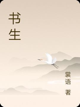 书生面具哪里多阴阳师