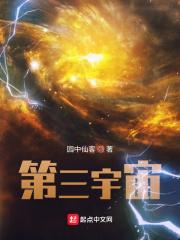 第三宇宙品牌哪个公司的