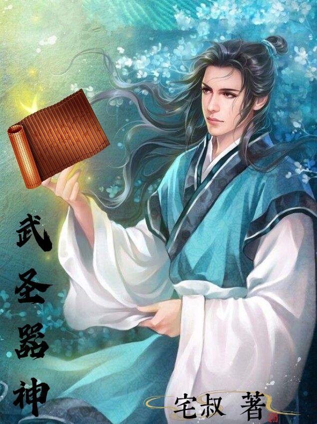 武圣副武器