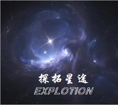 星途凌云和探岳