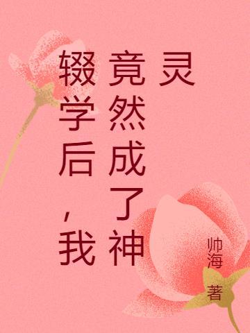 辍学后能干什么