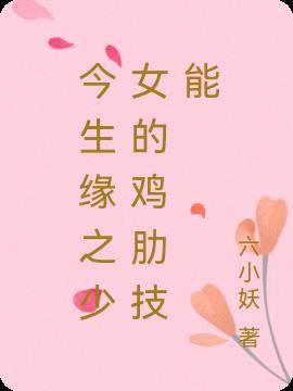 今生缘mv动漫叫什么名字