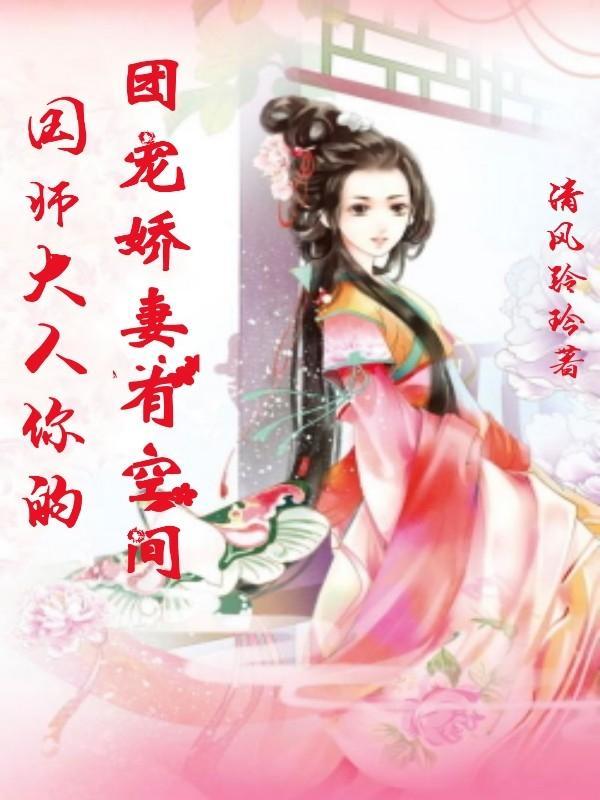 国师大人很妖娆