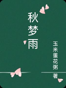 秋梦雨伞旗袍秀走秀教学版