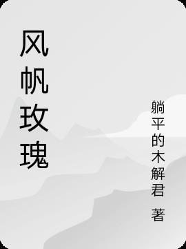 风帆树长什么样