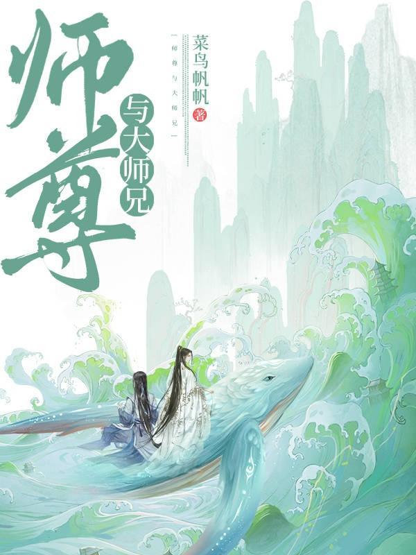 师尊大师兄魂灯