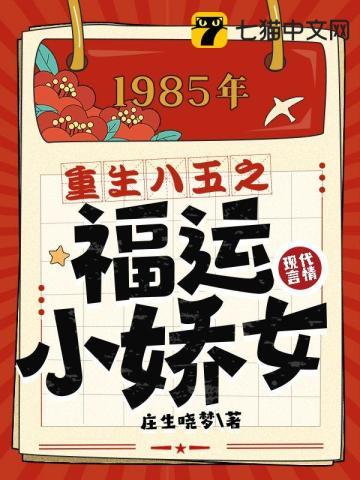 重生八五霸道军少强势宠免费阅读