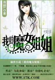 魔女2最后出现的姐姐是谁