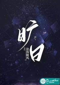 旷日废时是什么意思