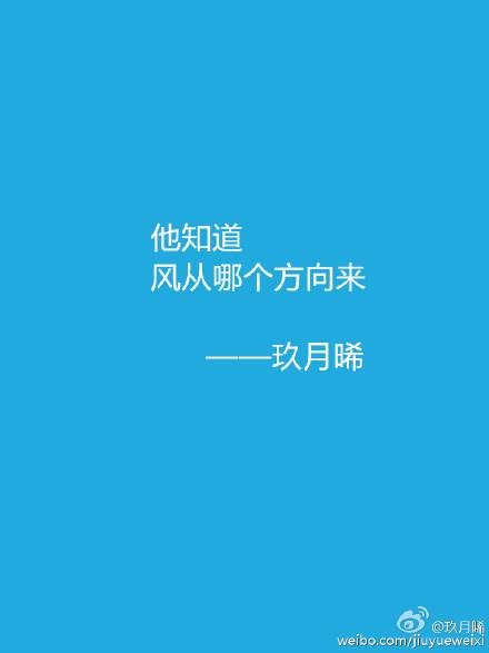 他知道风从哪个方向来txt百度