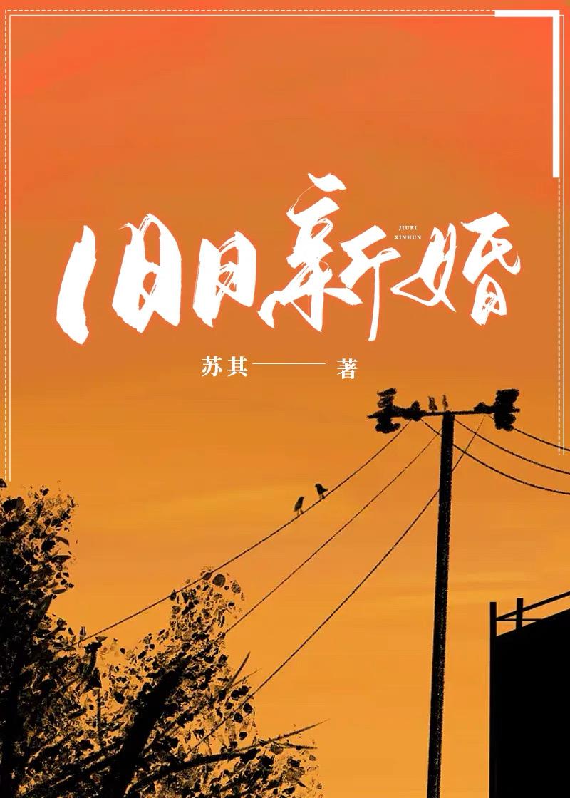 旧日指什么