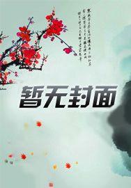 综武人在北凉八岁创仙法 小墨鱼的乌托邦