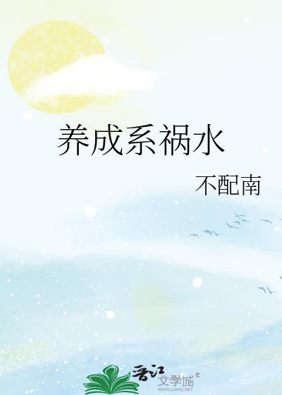 养成系统流