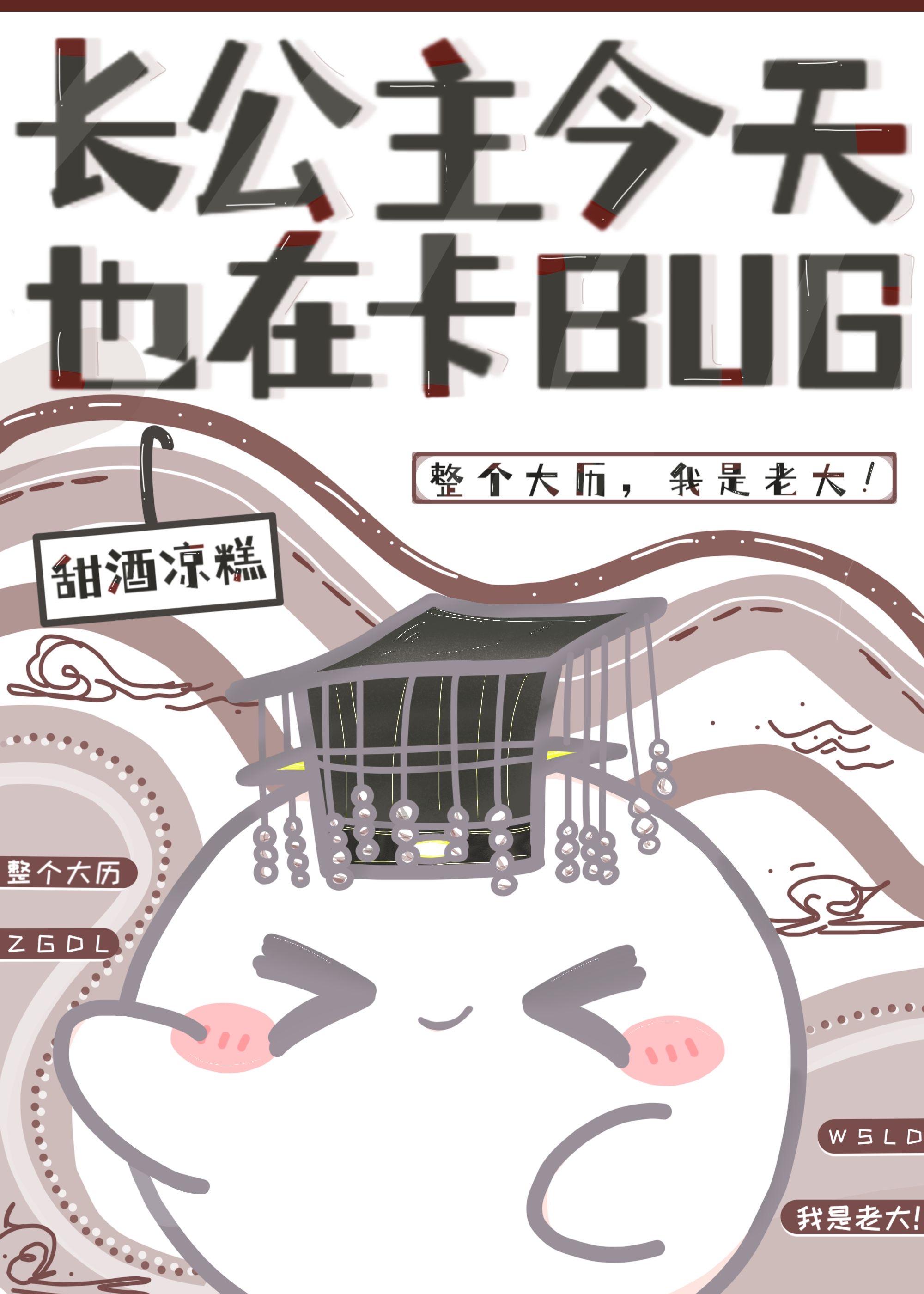 我靠卡bug开创盛世24