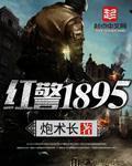 红警1853