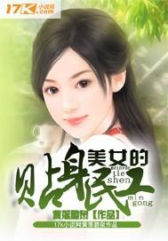 美女的贴身保安(合作)