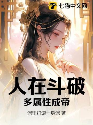 人在斗破一曲美杜莎