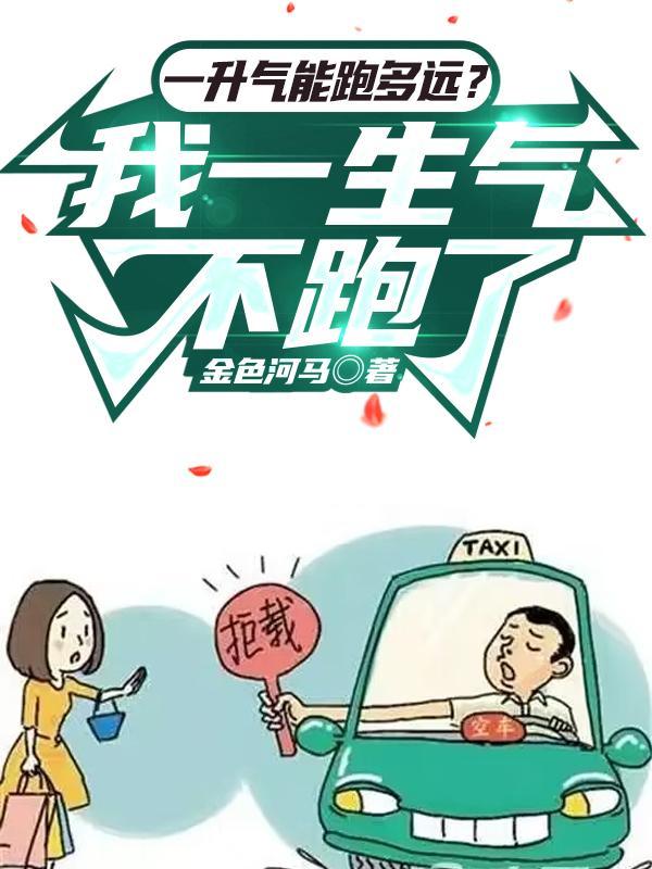 1升气油是多少斤