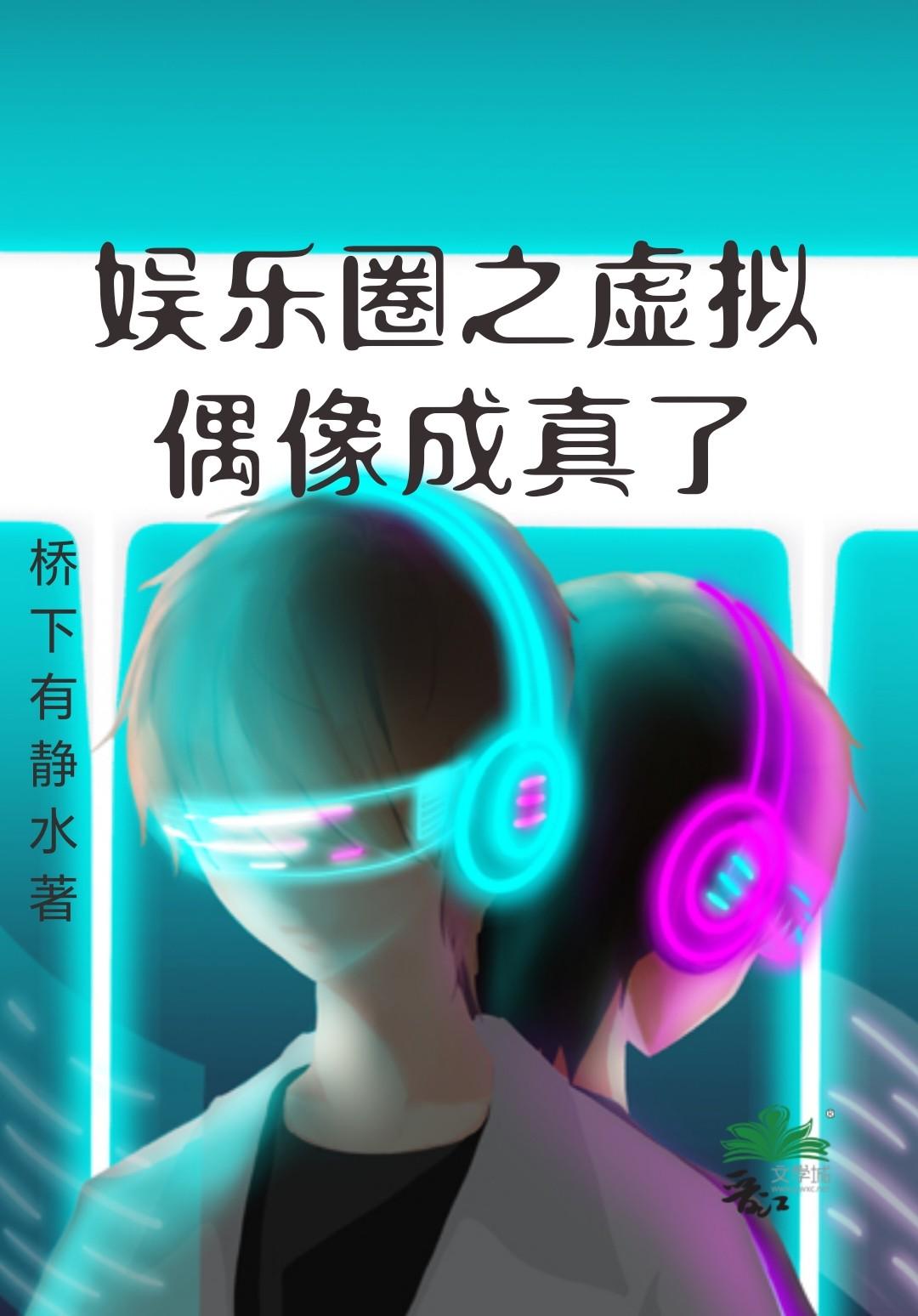 虚拟偶像yhm