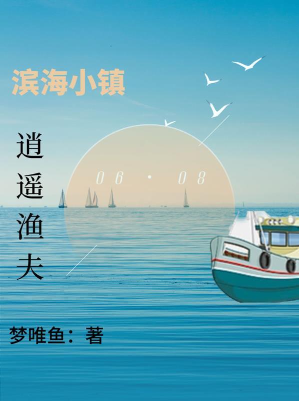 滨海小岛