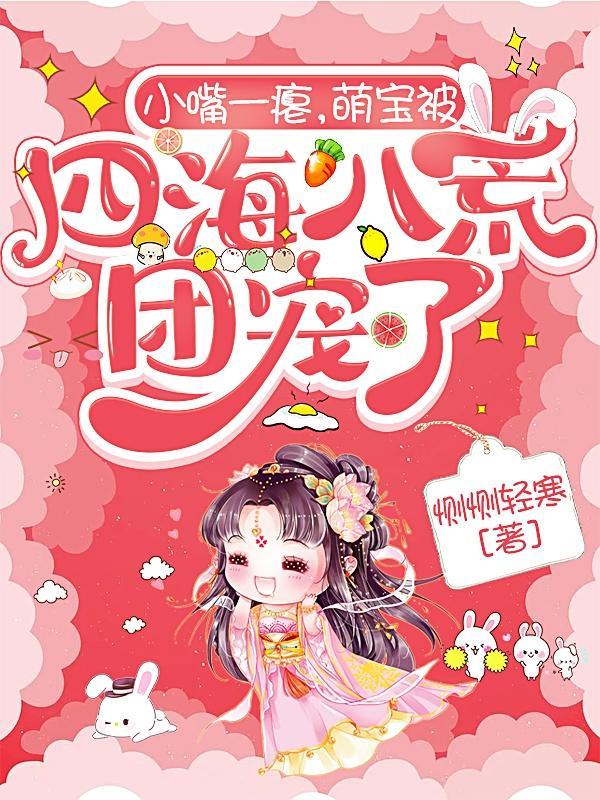 各界大佬追着宠漫画