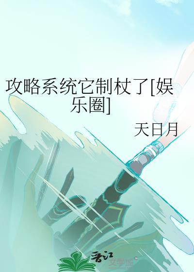 攻略系统免费