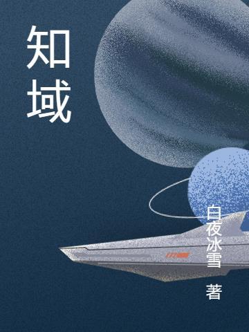 星穹铁道不可知域