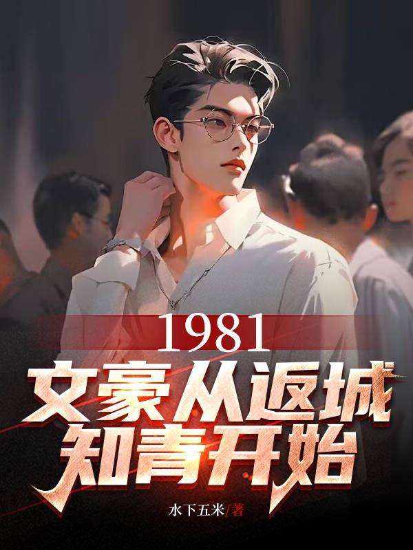 1985当文豪