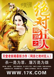 网游之绝对狂人epub