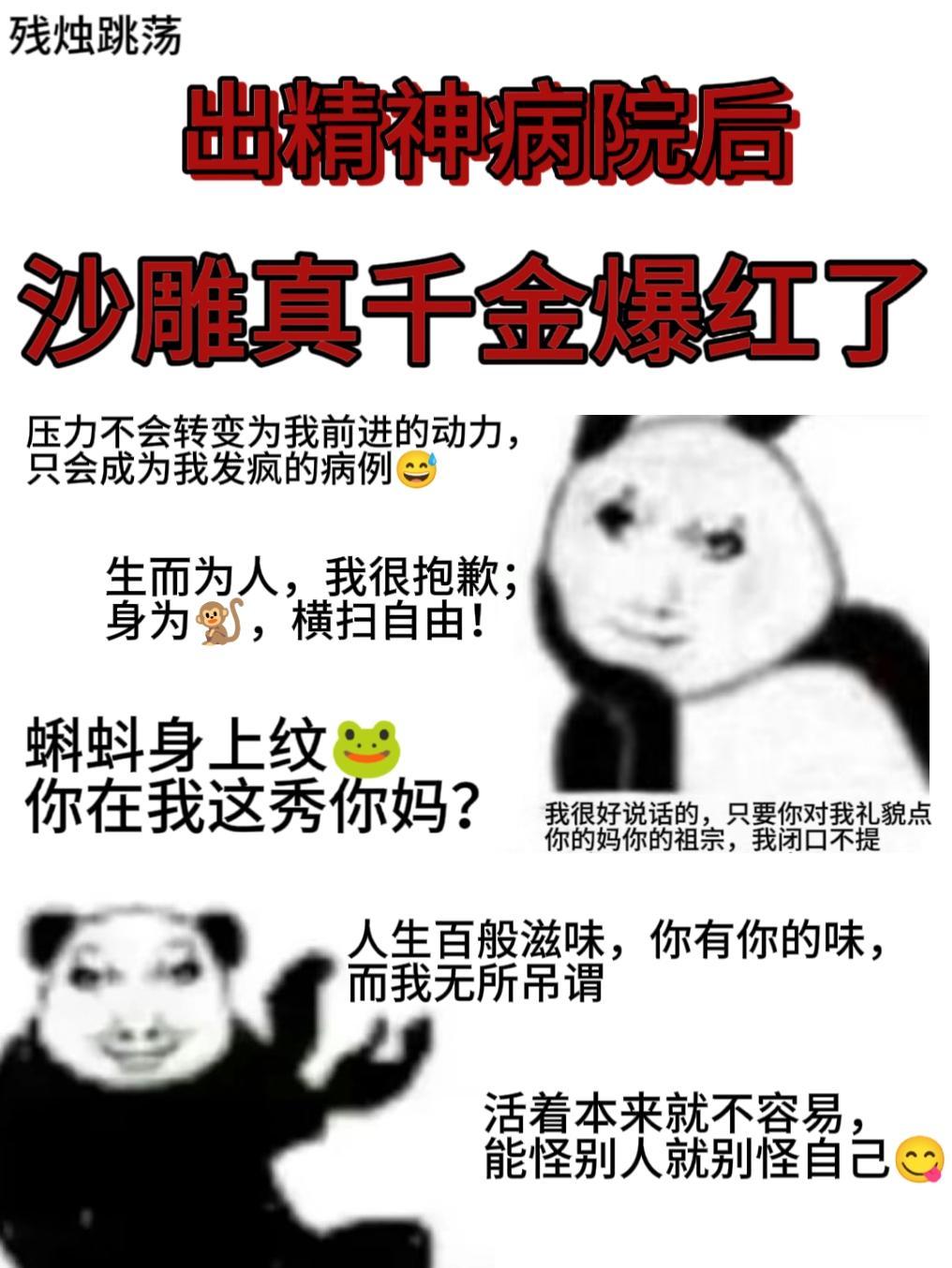 沙雕真千金爆红了mianfe