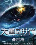 星空时代文化科技有限公司