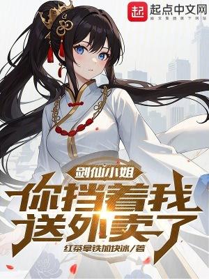 剑仙小师妹