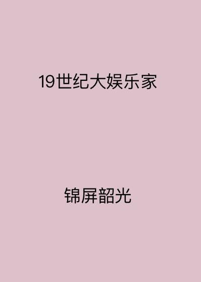 全球种族