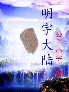 明宇网络