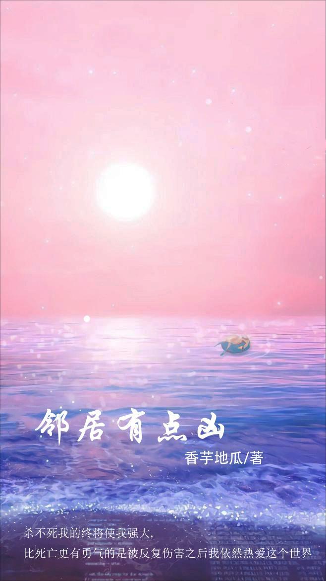 邻居太可恶怎么治